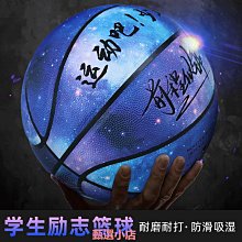 籃球7號6號5號學生中考比賽男女生成人兒童耐磨手感藍球格英 歷史價格詳細信息