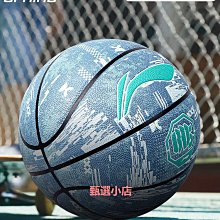 李寧籃球正品中小學生專用青少年成人7號男生專業比賽 歷史價格詳細信息
