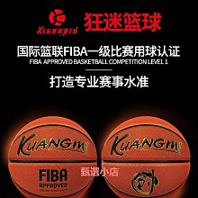 狂迷籃球7號籃球成人標準內外少年正規正版耐磨 歷史價格詳細信息