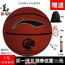 李寧籃球6號球女生成人學生專用PU耐磨防滑兒童比賽訓練官方正品 歷史價格詳細信息