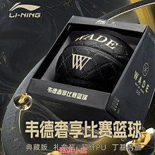 籃球李寧籃球 7號男吸濕耐磨室外大學生專業藍球真皮手感之王禮盒 免運 歷史價格詳細信息