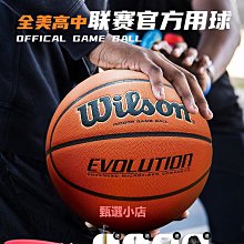 Wilson 威爾勝籃球 7號籃球 NCAA官方正品 好打耐磨 室外水泥地 耐磨PU 戶外野球專用R82 歷史價格詳細信息