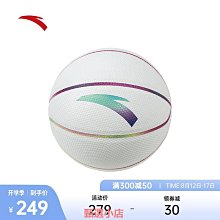 籃球安踏籃球旗艦兒童籃球5號幼兒園專用7號小學生男專業藍球 免運 歷史價格詳細信息