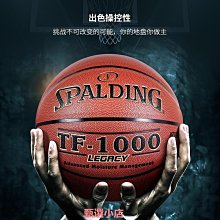 SPALDING 斯伯丁 TF-150 FIBA 橡膠 橡膠款 7號籃球 歷史價格詳細信息