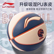 李寧籃球正品中小學生專用青少年成人7號男生專業比賽 歷史價格詳細信息