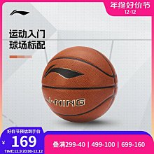 李寧籃球B5000專業競技系列官網旗艦店正品訓練運動專用七號籃球 價格比較,價格查詢,歷史價格詳細信息