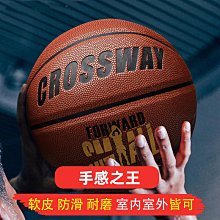 籃球正品室內外耐磨牛皮真皮手感中小學生5號兒童7號成人標準藍球 歷史價格詳細信息