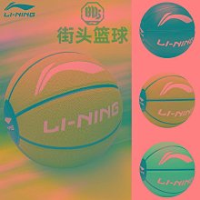 李寧籃球正品中小學生專用青少年成人7號男生專業比賽 歷史價格詳細信息