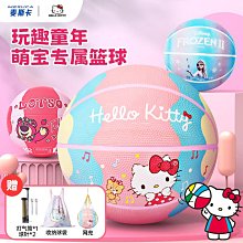 麥斯卡美樂蒂橡膠籃球5號皮球室內外通用男女童小學生訓練球 歷史價格詳細信息