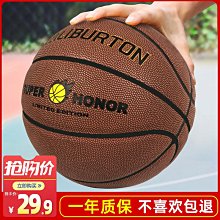 籃球正品室內外耐磨牛皮真皮手感中小學生5號兒童7號成人標準藍球 價格比較,價格查詢,歷史價格詳細信息