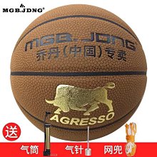 籃球正品室內外耐磨牛皮真皮手感中小學生5號兒童7號成人標準藍球 歷史價格詳細信息