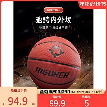 準者籃球成人防塵PU7號室內外防滑耐磨吸濕專業比賽標準正品藍球 價格比較,價格查詢,歷史價格詳細信息