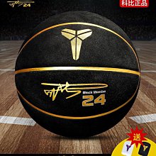 耐克聯名科比籃球官方正品室外成人專業比賽7號牛皮真皮球手感簽 價格比較,價格查詢,歷史價格詳細信息