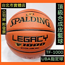 Spalding斯伯丁店標準7號PU籃球專業籃球室內外訓練球 歷史價格詳細信息