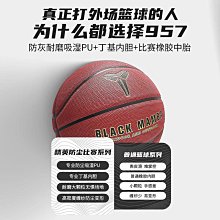 室外水泥地耐磨籃球專業真皮中7號成人標準比賽藍球七號 歷史價格詳細信息