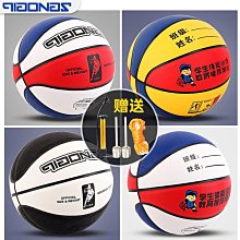 籃球7號成人5兒童6小室外非真皮水泥地耐磨專業藍球 歷史價格詳細信息