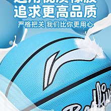 李寧籃球正品中小學生專用青少年成人7號男生專業比賽 歷史價格詳細信息