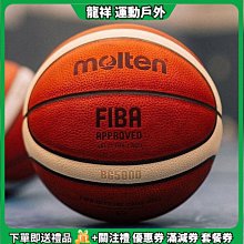 Molten 室內外 12片貼 深溝合成皮籃球 B7D3500 橘【iSport愛運動】 歷史價格詳細信息