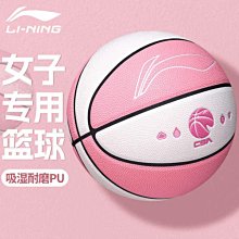 李寧籃球正品中小學生專用青少年成人7號男生專業比賽 歷史價格詳細信息