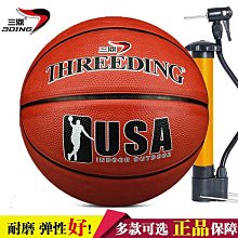 成功 3號兒童籃球-2色 歷史價格詳細信息