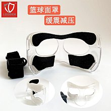 。籃球面具護鼻護臉足球面罩護具籃球比賽運動防撞面具  面部防  推薦推薦】 歷史價格詳細信息