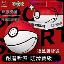 籃球維動隨涂橡膠籃球7號成人5號學生室外運動水泥地耐磨防滑中考比賽 免運 歷史價格詳細信息