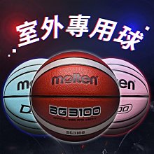 [現貨] 正品 molten BG5000(GL7X新款) 真皮7號籃球 FIBA認證，官方正式比賽用球，牛皮材質 歷史價格詳細信息