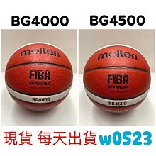 [現貨] 正品 molten BG5000(GL7X新款) 真皮7號籃球 FIBA認證，官方正式比賽用球，牛皮材質 歷史價格詳細信息