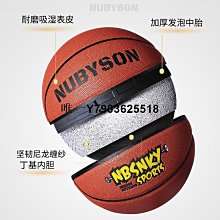 籃球7號成人5兒童6小室外非真皮水泥地耐磨專業藍球 歷史價格詳細信息