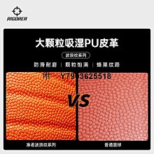準者籃球7號裡弗斯聯名pu訓練專用青少年籃球威 歷史價格詳細信息