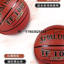 斯伯丁籃球耐磨真皮手感室外水泥地比賽藍球7號5兒童6 歷史價格詳細信息