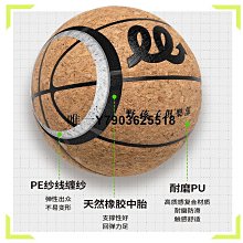 【免運】標準籃球 比賽籃球 室外籃球 7號球 七號球 李寧籃球 7號成人青少年初中生室內外耐磨通用比賽訓練CBA 歷史價格詳細信息