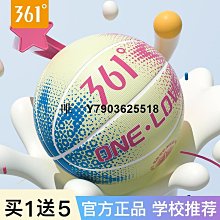 361籃球正品5號7號成人比賽專用中小學生室內外專業訓練藍球 歷史價格詳細信息