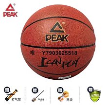 【免運】標準籃球 比賽籃球 室外籃球 7號球 七號球 李寧籃球 7號成人青少年初中生室內外耐磨通用比賽訓練CBA 歷史價格詳細信息