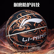 李寧籃球7號七官方正品旗艦店CBA成人專用5號小學生兒童耐磨藍球 歷史價格詳細信息