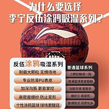 【免運】專業7號 標準藍球 手感之王 室外比賽 專用5號籃球 歷史價格詳細信息