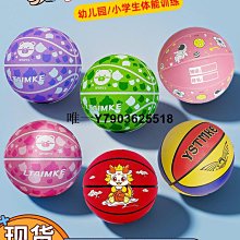 籃球5號4號園五號中小學生6號青少年專用7號軟皮吸濕籃球 歷史價格詳細信息
