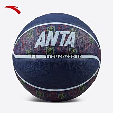 籃球安踏籃球旗艦兒童籃球5號幼兒園專用7號小學生男專業藍球 免運 歷史價格詳細信息