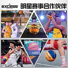 愛可賽籃球軟皮手感防滑耐磨七號籃球室內外水泥地成人款專用籃球 歷史價格詳細信息