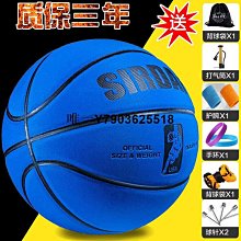 【免運】籃球 7號籃球 5號籃球 反光發光夜光籃球7號5號兒童軟皮中小學生耐磨比賽藍球高顏值 歷史價格詳細信息