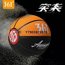 361籃球正品5號7號成人比賽專用中小學生室內外專業訓練藍球 歷史價格詳細信息