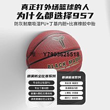 【免運】標準籃球 比賽籃球 室外籃球 7號球 七號球 李寧籃球 7號成人青少年初中生室內外耐磨通用比賽訓練CBA 歷史價格詳細信息