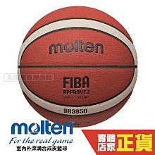 Molten 室內外 12片貼 深溝合成皮籃球 B7D3500 橘【iSport愛運動】 歷史價格詳細信息
