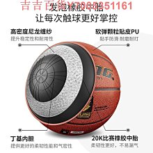 籃球真皮手感男生水泥地耐磨高彈7號成人兒童中小學生中考專用5號 歷史價格詳細信息