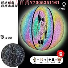 正品科比7號6號5號4號籃球小學生專用訓練營館logo定制幼兒園~定金 歷史價格詳細信息