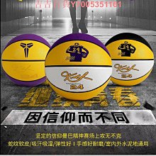 科比籃球957官方正品旗艦店7號專業標準比賽室外水泥地耐磨藍球 歷史價格詳細信息