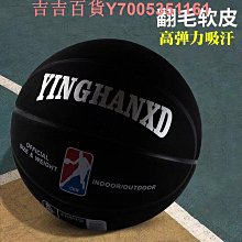 籃球籃球真皮手感7號成人比賽6號中考專用中小學生5號兒童幼兒園 免運 歷史價格詳細信息