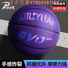 籃球正品室內外耐磨牛皮真皮手感中小學生5號兒童7號成人標準藍球 歷史價格詳細信息