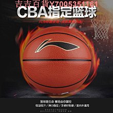 李寧籃球正品中小學生專用青少年成人7號男生專業比賽 歷史價格詳細信息