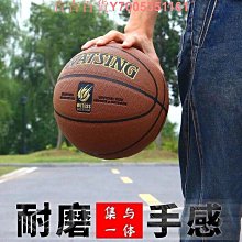 正品籃球室外水泥地5號兒童中小學生耐磨訓練7號成人吸汗環保手感 歷史價格詳細信息